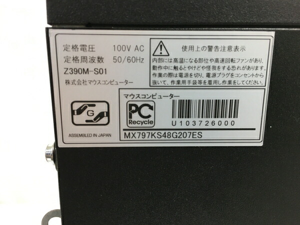 中古 Mx797ks48g7es Mousecomputer Mx797ks48g7es デスクトップパソコン64bit Mousecomputer Pc Intel Core I7 9700k 3 60ghz 16gb Ssd 480gb Hdd 3 0tb Windows 10 Home 64bit T Rere 安く買えるドットコム