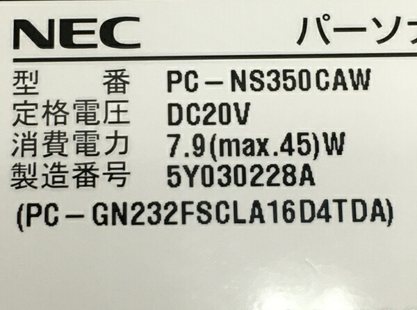 楽天市場 中古 Nec Lavie Note Pc Ns350caw ノートパソコン 15 6型 I3 6100u 2 3ghz 4gb Hdd1 0tb Win10 Home 64bit クリスタルホワイト 中古 T Rere 安く買えるドットコム