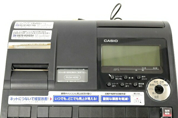 楽天市場 中古 Casio カシオ Te 2800 25sbk 軽減税率対応可能 25部門 電子レジスター ネットレジ T Rere 安く買えるドットコム