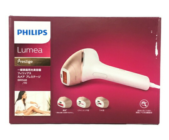 在庫処分特価 未使用 Philips フィリップス Lumea ルメア Bri948 70 光脱毛器 家庭用 光美容器 N 21福袋