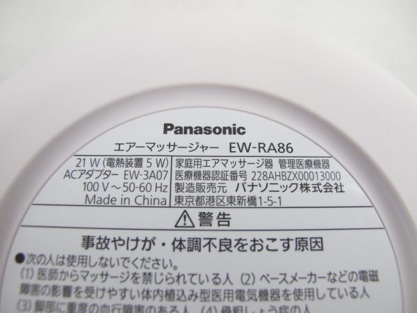 【楽天市場】【中古】Panasonic EW-RA86 エアーマッサージャー レッグリフレ ブラック N2484306：ReRe（安く買える