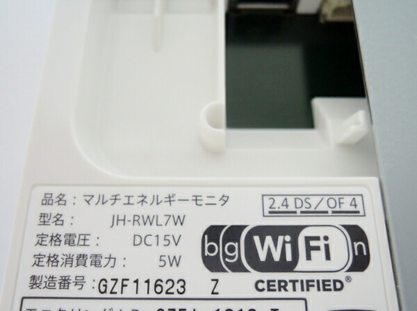 楽天市場 未使用 中古 Sharp Jh Rwl7w マルチエネルギーモニタ 7型 機器 Y Rere 安く買えるドットコム