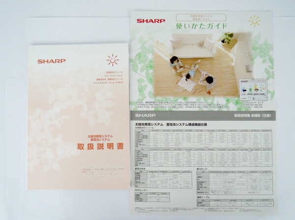 楽天市場 未使用 中古 Sharp Jh Rwl7w マルチエネルギーモニタ 7型 機器 Y Rere 安く買えるドットコム