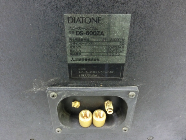 楽天市場 中古 Diatone Ds 600za 3way スピーカー システム ペア オーディオ N Rere 安く買えるドットコム