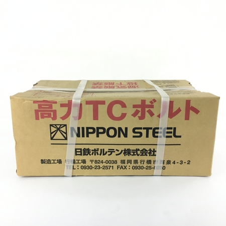 楽天市場 未使用 中古 日鉄ボルテン株式会社 M20x70 高力tcボルト 75個入 Y4538499 Rere 安く買えるドットコム