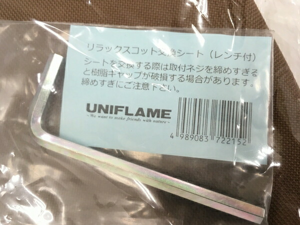 楽天市場 中古 Uniflame リラックス コット キャンプ ユニフレーム W Rere 安く買えるドットコム