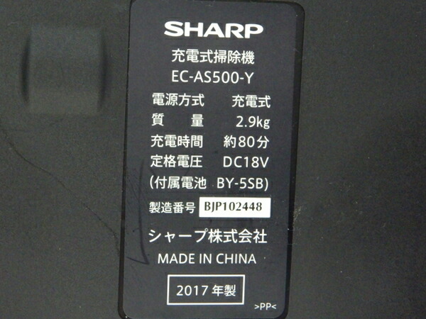 楽天市場 中古 Sharp シャープ Ractive Air Ec As500 Y コードレス キャニスター サイクロン 掃除機 Y Rere 安く買えるドットコム