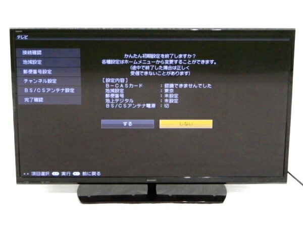 楽天市場 中古 Sharp シャープ Aquos Lc 40h30 液晶 テレビ 40型 映像 機器 楽直 大型 Y Rere 安く買えるドットコム 楽天市場 中古 Sharp シャープ Aquos Lc 40h30 液晶 テレビ 40型 映像 機器 楽直 大型 Y Rere 安く買えるドットコム