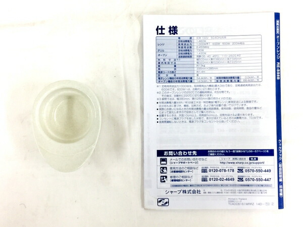 楽天市場 中古 中古 Sharp シャープ スチームハイクッカー Re Ss8b B オーブンレンジ ブラック 大型 T Rere 安く買えるドットコム