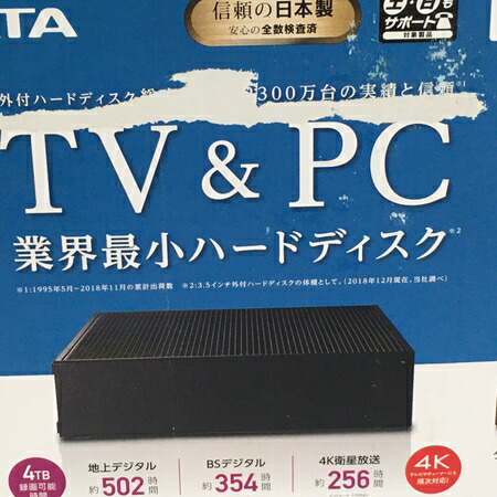 楽天市場 中古 Io Data アイオーデータ Hdcz Utl4kb 外付けハードディスク 4tb 2 0対応 中古 Y Rere 安く買えるドットコム