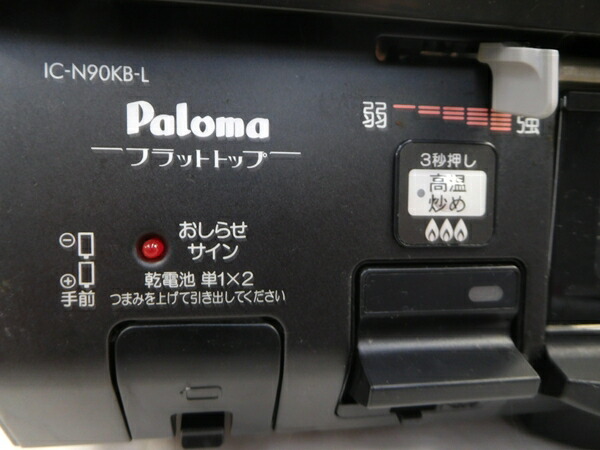 楽天市場 中古 Paloma パロマ Ic N90kb L Lp ガスコンロ プロパン 左強火力 M Rere 安く買えるドットコム