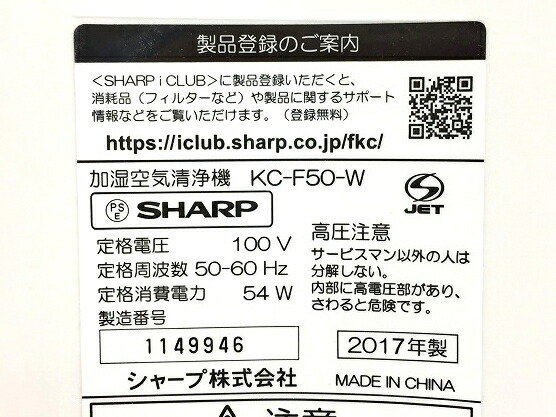 オンライン Sharp Kc F50 プラズマクラスター 加湿空気清浄機 T Rere 安く買えるドットコム