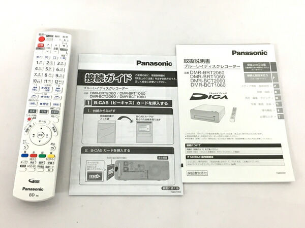 楽天市場 中古 Panasonic おうちクラウドディーガ Dmr t1060 ブルーレイディスクレコーダー 1tb 18年製 良好 T Rere 安く買えるドットコム