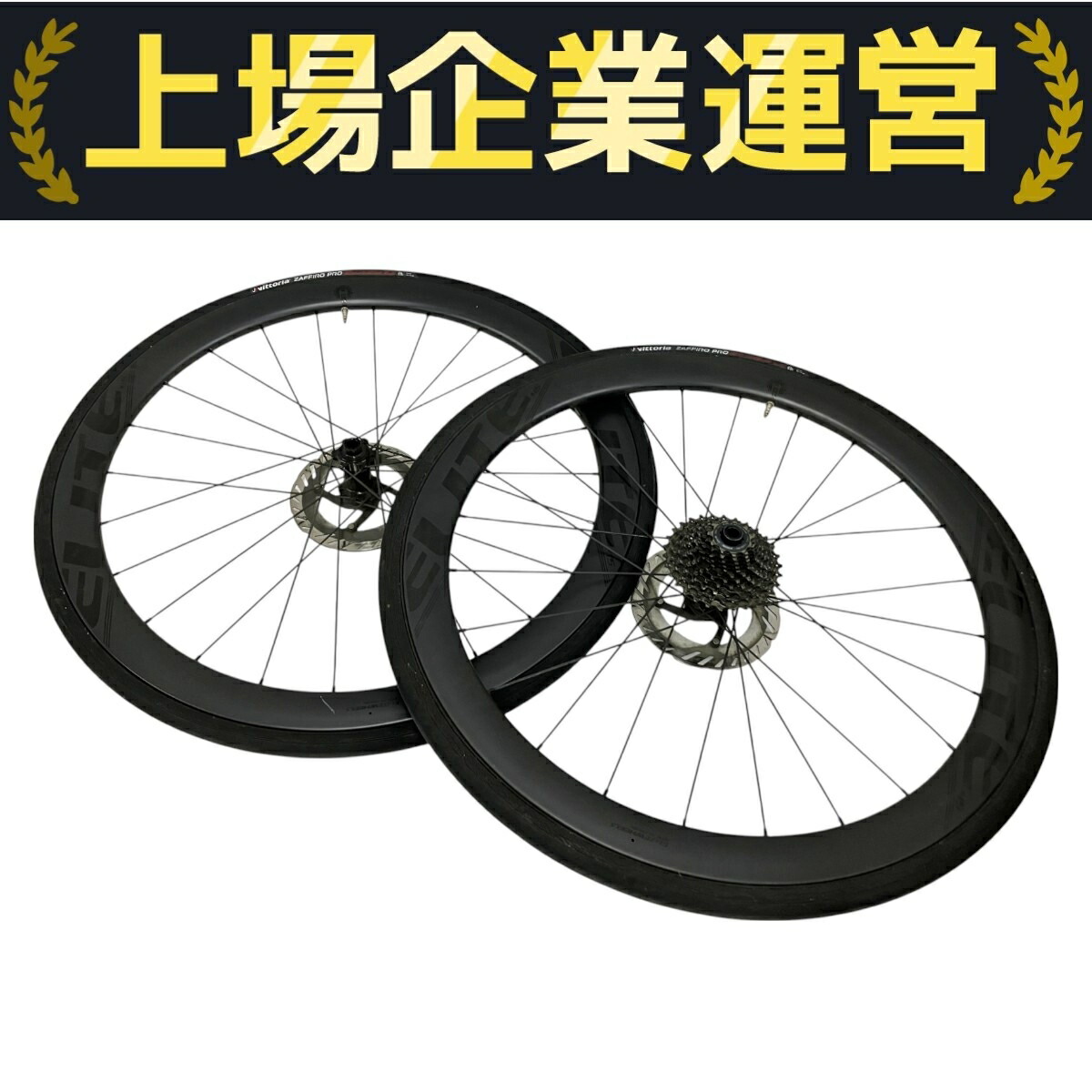 ELITE 50mm ホイールセット + Vittoria Zaffiro ELITE 50mm ホイールセット + Vittoria Zaffiro ELITE 50mm