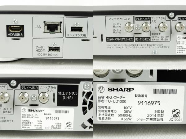 SHARP - 本日限定 SHARP 4Kレコーダー TU-UD1000 スカパー 中古美品の+