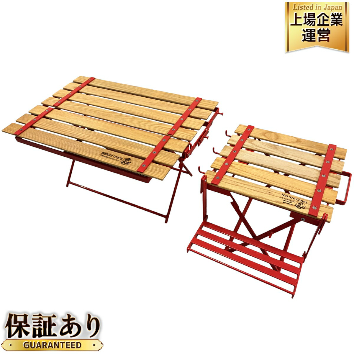 【楽天市場】【中古】 NATURE TONES ネイチャートーンズ キッチンテーブル 2点セット アウトドア用品 中古 B9305275
