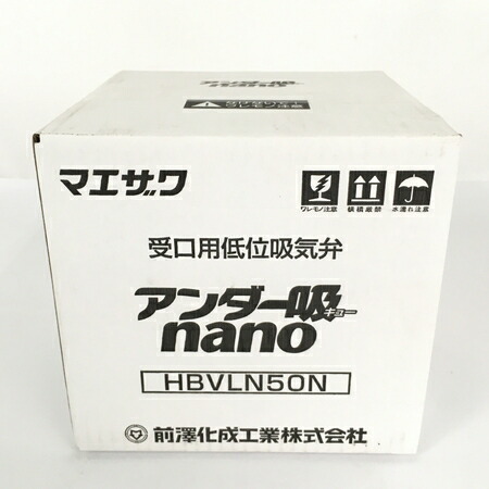 未引当てる 中古 前澤化成工業 Hbvln50n 低位吸息口言葉 ナノ 8個一揃い Y Bidbuyimporters Com