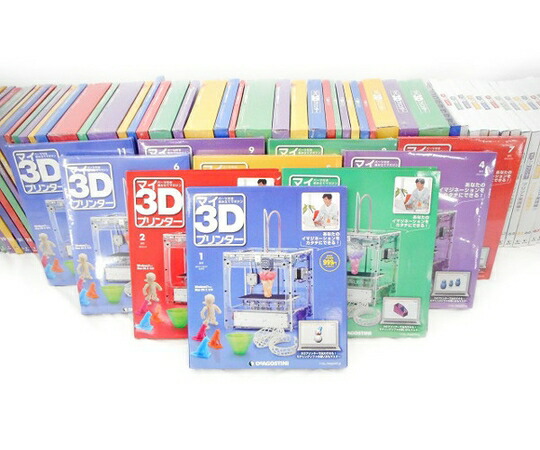 楽天市場 美品 中古 デアゴスティーニ 週刊 マイ 3dプリンター 全巻 1 75号 プリント 実践編 W Rere 安く買えるドットコム