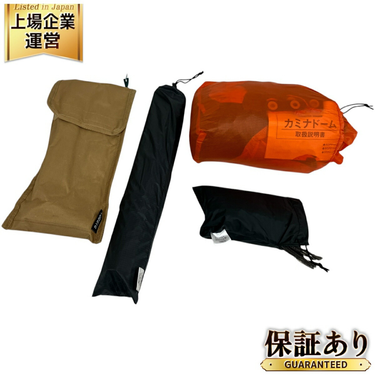 【楽天市場】【中古】 ファイントラック カミナドーム2 テント 登山 トレッキング キャンプ 2人用 軽量 4シーズン ダブウォール 自立式