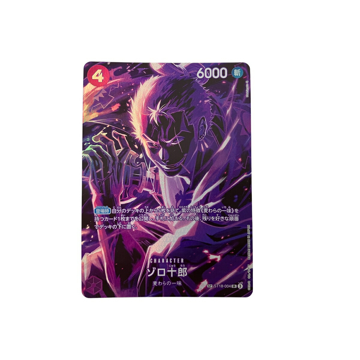 ワンピースカード One piece card game op06-107 sr kouzuki momonosuke