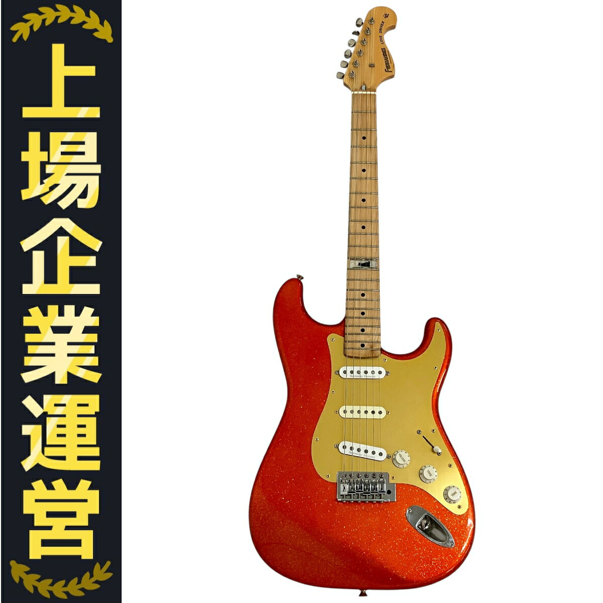 FERNANDES ストラトキャスター ギター ラージヘッド 楽天市場】エレキギター FERNANDES 石ロゴ ストラトキャスター