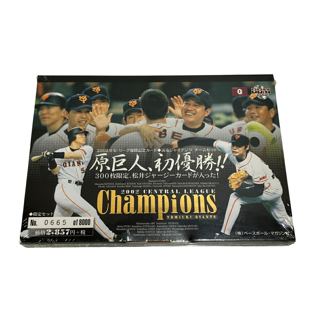 楽天市場】ベースボールマガジン 1997 ジャイアンツ コレクション