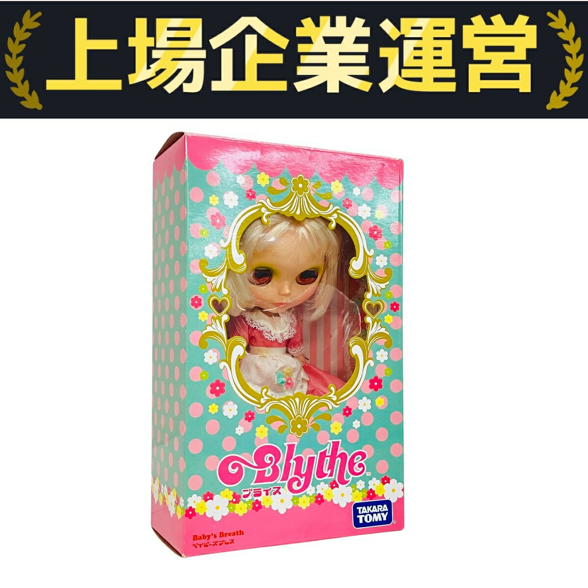 楽天市場】【中古】 Blythe ブライス ネオブライス サムディ