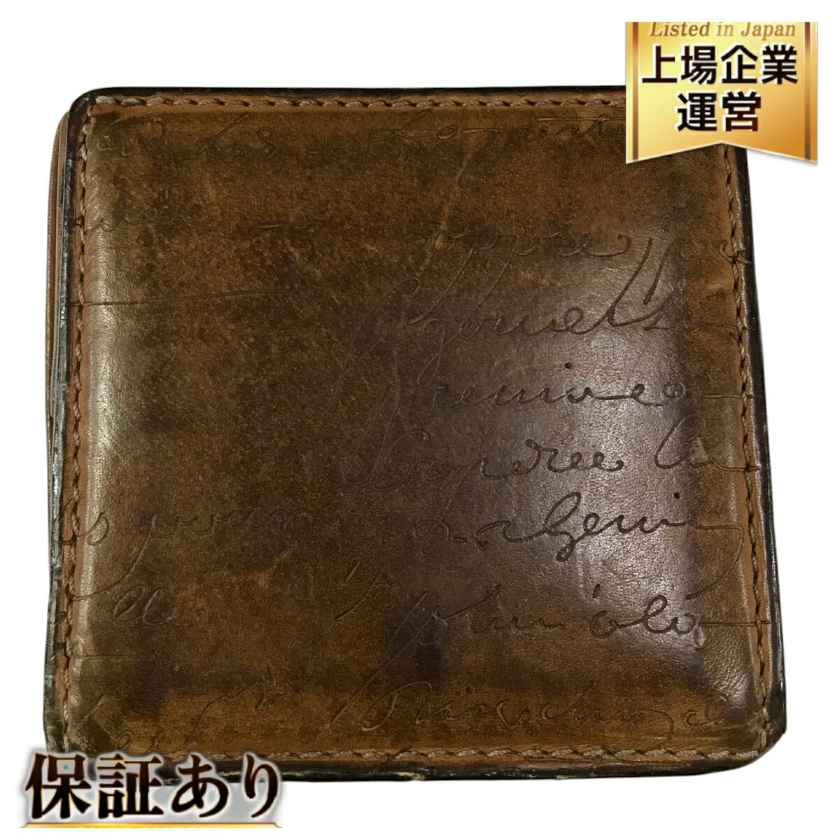 楽天市場】ベルルッティ Berluti コインケース 小銭入れ