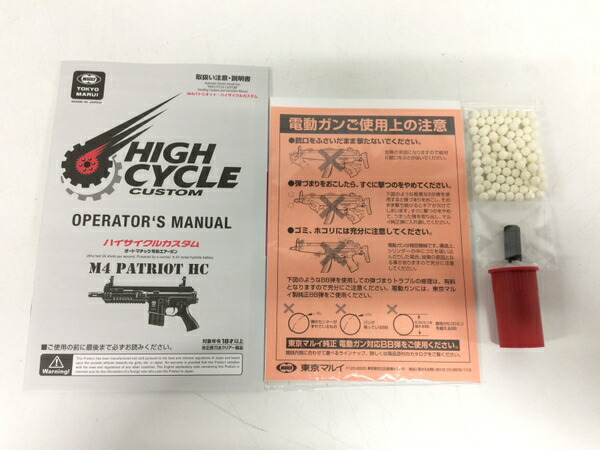 楽天市場 中古 東京マルイ M4 パトリオット Hc 電動ガン Hc 9 エアガン ミリタリー 中古 F4115628 Rere 安く買えるドットコム