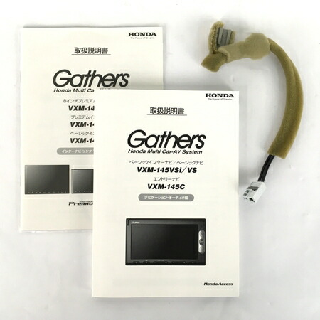 楽天市場 中古 Honda Gathers Vxm 145vsi Cq Uh03j2cj ベーシック インター ナビ 7型 ホンダ 中古 Y Rere 安く買えるドットコム