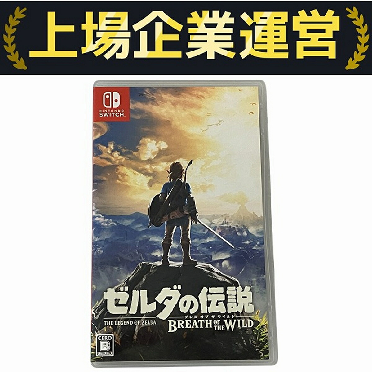 薩爾達傳說『ゼルダの伝説 ブレス オブ ザ ワイルド』【中古美品・NS中国版】 薩爾達傳說『ゼルダの伝説 ブレス オブ ザ ワイルド』【中古美品
