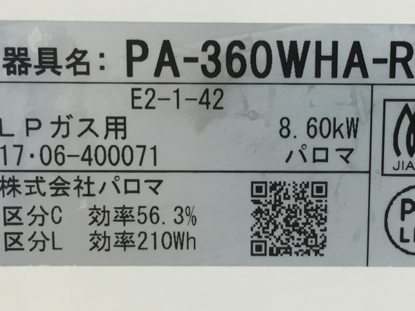 楽天市場 中古 Paloma Pa 360wha R ガスコンロ Lp 右強火力 17年製 ガステーブル パロマ Y Rere 安く買えるドットコム