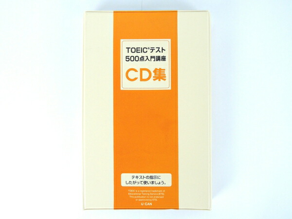 楽天市場 中古 U Can ユーキャン Toeic テスト 500点 入門 講座 教材 Cd Dvd セット Y Rere 安く買えるドットコム