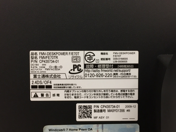 楽天市場 中古 富士通 Fmv Deskpower F E70t Fmvfe70tr 一体型パソコン C2d P8700 4gb 500gb Win7 T Rere 安く買えるドットコム