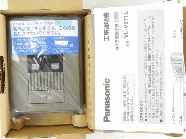 【楽天市場】未使用【中古】Panasonic カラーカメラ玄関子機 VL-V571L-S O2223948：ReRe（安く買えるドットコム）