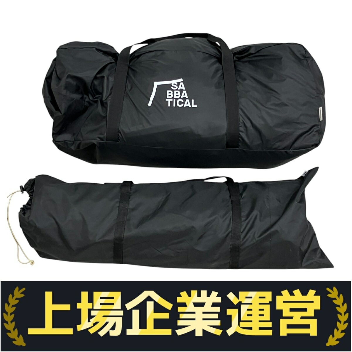 【楽天市場】【中古】 SABBATICAL SUBALPINE DOME サバティカル サバルパインドーム ドームテント テント タープ 防風