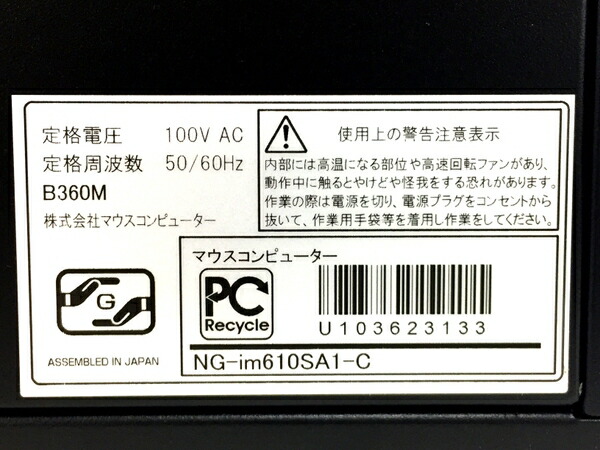 楽天市場 中古 Mouse G Tune Nextgear Micro Im610sa1 C ゲーミング デスクトップ パソコン Pc I5 8500 3 00ghz 16gb Ssd480gb Hdd1 0 Tb Win10 Home 64bit Gtx1060 T Rere 安く買えるドットコム