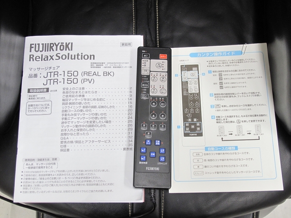 楽天市場 中古 フジ医療器 Fujiiryoki Jtr 150 リラックスソリューション マッサージ チェア ブラック 大型 N2801810 Rere 安く買えるドットコム