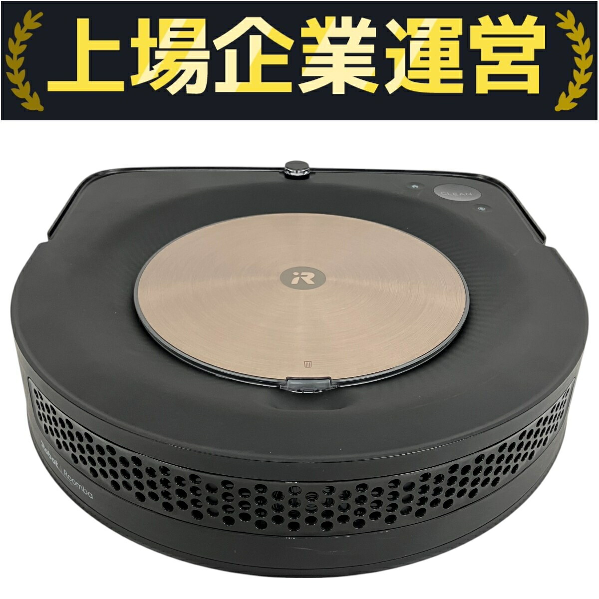 楽天市場】【中古】iRobotアイロボット ロボット掃除機 Roomba