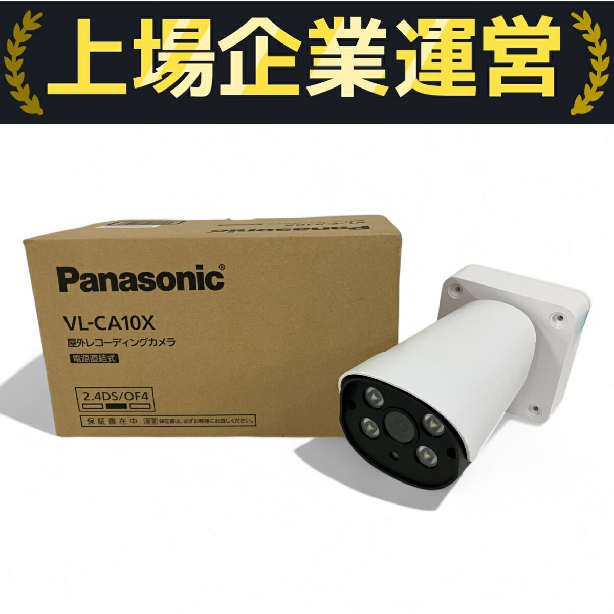 楽天市場】VL-CA10X パナソニック 屋外レコーディングカメラ