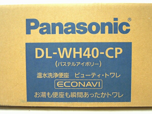 楽天市場 未使用 中古 Panasonic パナソニック ビューティ トワレ Dl Wh40 Cp 温水洗浄便座 パステルアイボリー O Rere 安く買えるドットコム
