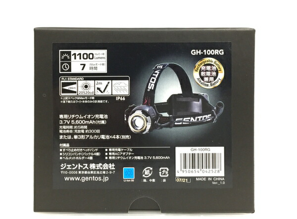 【楽天市場】未使用 【中古】 GENTOS GH-100RG LEDヘッドライト ヘッドランプ 充電式 ジェントス O5856678：ReRe ...