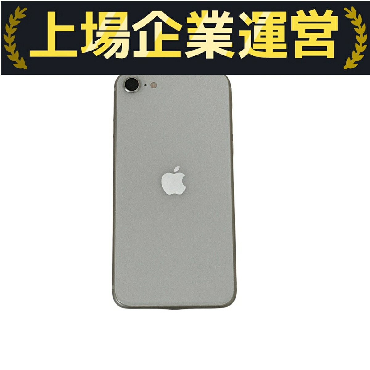 楽天市場】【中古】 SIMフリー Apple iPhone SE 64GB MLM72J/A