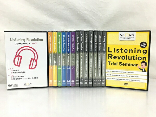 美品 中古 アイデアスコープ Listening Revolution 英語教材 リスニングレボリューション リスレボ スターターキット 1st 2nd 教材 T Rvcconst Com