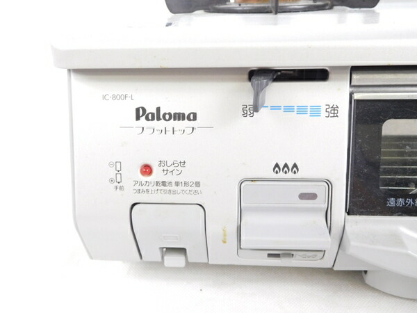 楽天市場 中古 中古 Paloma Ic 800f 1l Lpガス コンロ ガステーブル K Rere 安く買えるドットコム