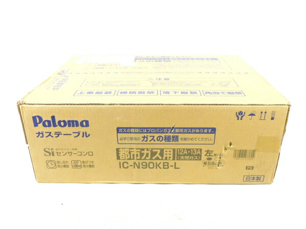 楽天市場 未使用 中古 パロマ Ic N90kb L Lpガス 左強火 ガステーブル K Rere 安く買えるドットコム