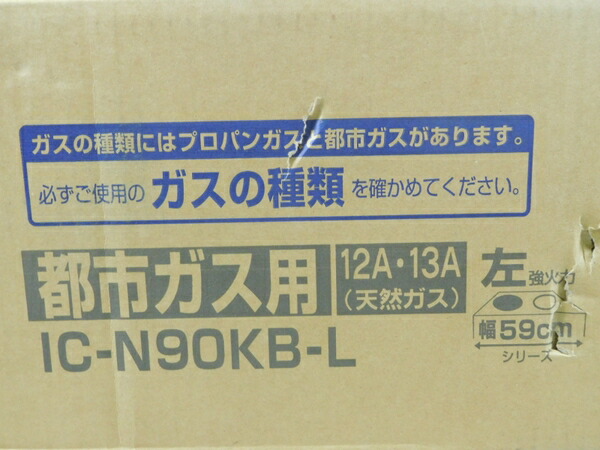 楽天市場 未使用 中古 パロマ Ic N90kb L Lpガス 左強火 ガステーブル K Rere 安く買えるドットコム