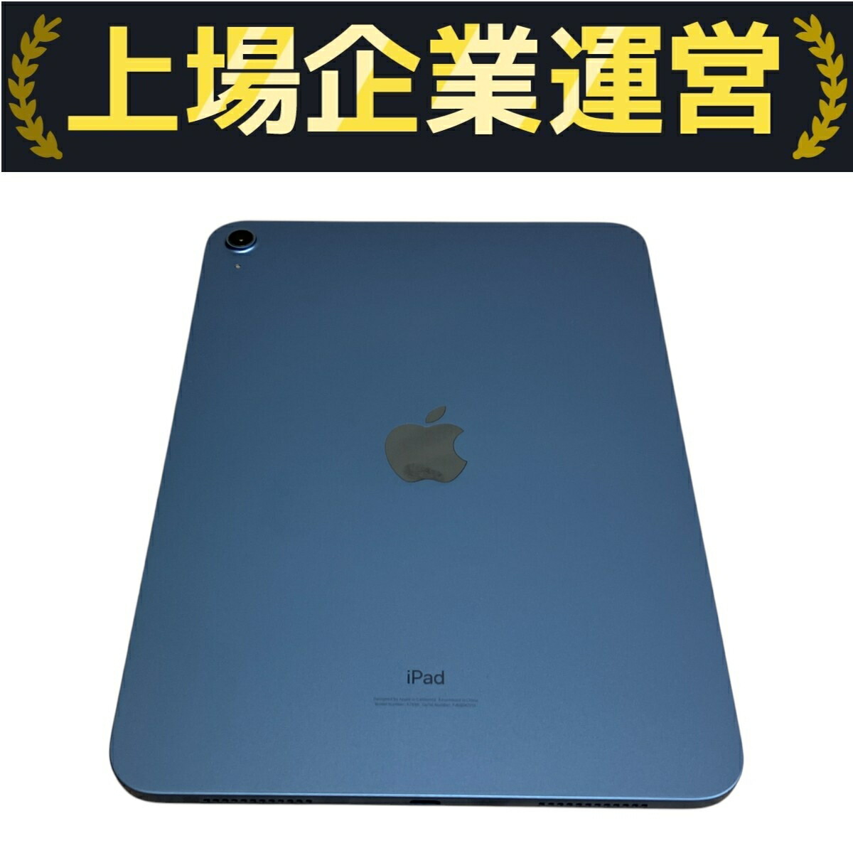 楽天市場】Apple アップル/iPad 第10世代 64GB/3L204J A
