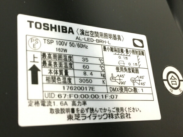 楽天市場 中古 東芝 Al Led Brh L Led ブロード ライト 演出空間用照明器具 動作品 舞台 スタジオ 演出 ライト 撮影 中古 O Rere 安く買えるドットコム