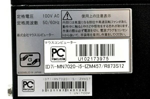 楽天市場 中古 Unitcom ユニットコム Iiyama デスクトップ パソコン Pc I5 4570 3 2ghz 8gb Ssd128gb Hdd1tb Win7 Home 64bit Radeon Hd8730 T Rere 安く買えるドットコム